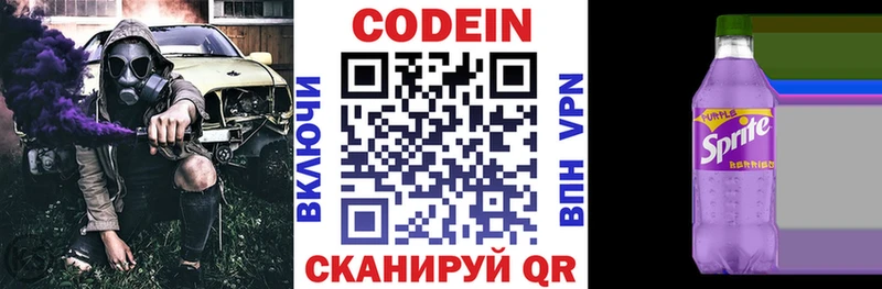 даркнет сайт  Елизово  Кодеиновый сироп Lean напиток Lean (лин) 