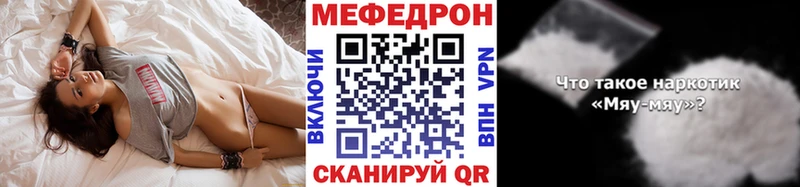 МЯУ-МЯУ mephedrone  Елизово 