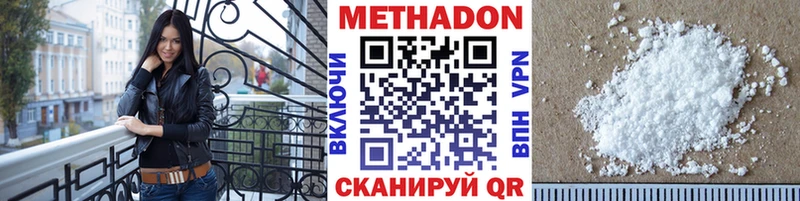 МЕТАДОН мёд Елизово